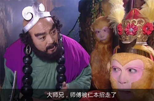 大師兄，師傅被仁本招走了