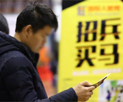 盤點(diǎn)2018年就業(yè)市場(chǎng)新動(dòng)態(tài)：靈活用工興起 民企熱度提升