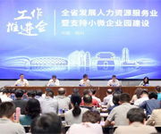 再獲榮譽！杭州仁本獲評浙江省第一批省重點培育人力資源服務企業