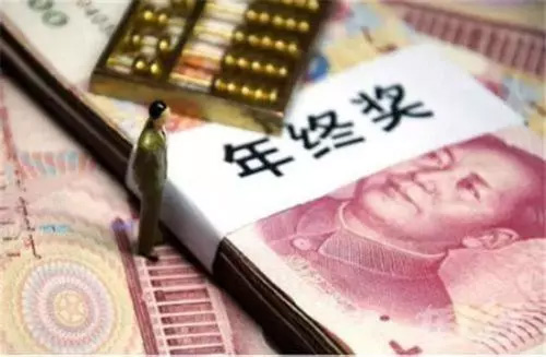 年終獎、13薪有區別，年底這些錢要算清楚