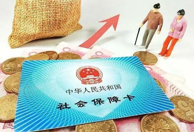 仁本社保課堂丨社保兩地同時交，能享受雙重福利？養老金怎么領？