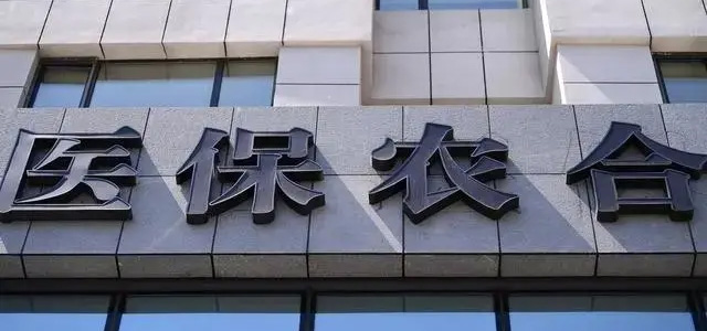 仁本社保課堂丨新農合和社保一樣嗎？看完就清楚，不要白花錢