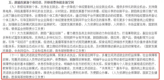 靈活用工的空間與價(jià)值，持續(xù)增長(zhǎng)