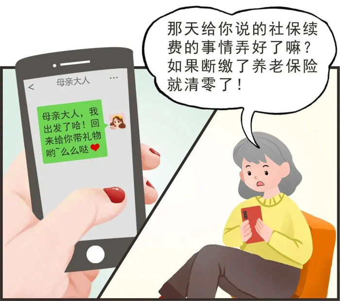 仁本社保課堂丨社保斷繳會清零？失業金一生只能領一次？澄清社保四大誤區