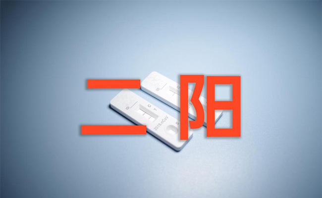 員工二陽請什么假，工資怎么發(fā)？