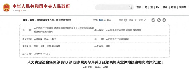 社保斷繳過的有救了！2024年5月起，可以這樣補(bǔ)繳