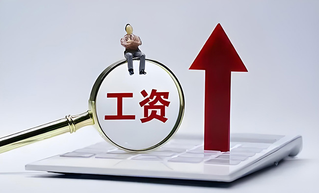 明確了，提前發(fā)工資！還有人或?qū)⒍喙P錢